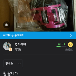 코우가 하이퍼 커스텀 릴 팝니다