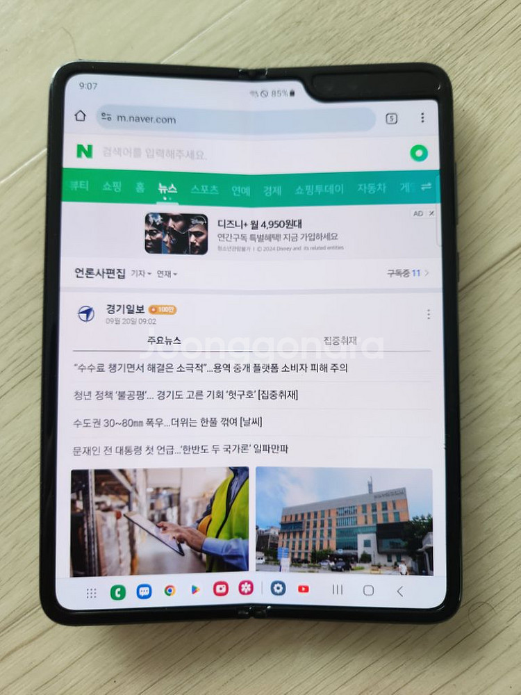 갤럭시폴드1자급제 512Gb SM-F907N 풀박--1