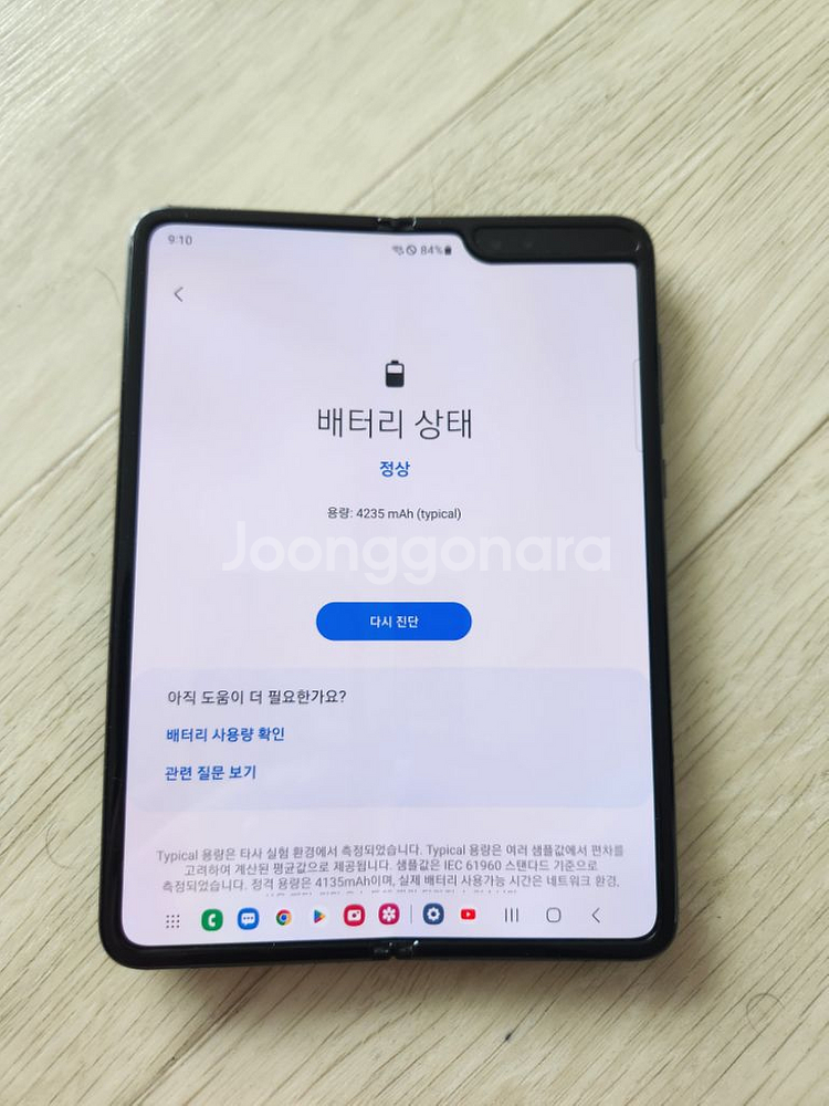 갤럭시폴드1자급제 512Gb SM-F907N 풀박--2
