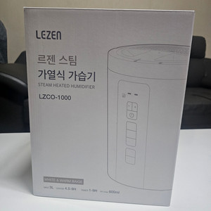 르젠 스팀 가열식 가습기 3L. LZCO-1000