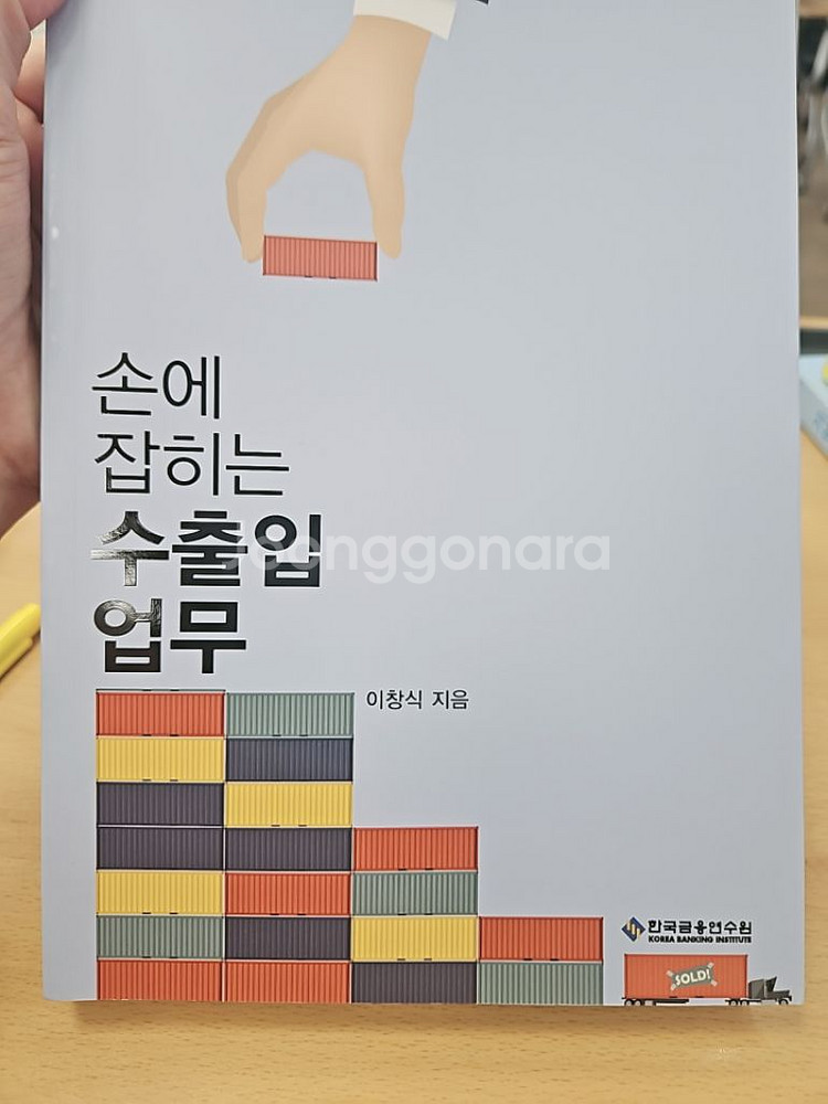수출입업무--0