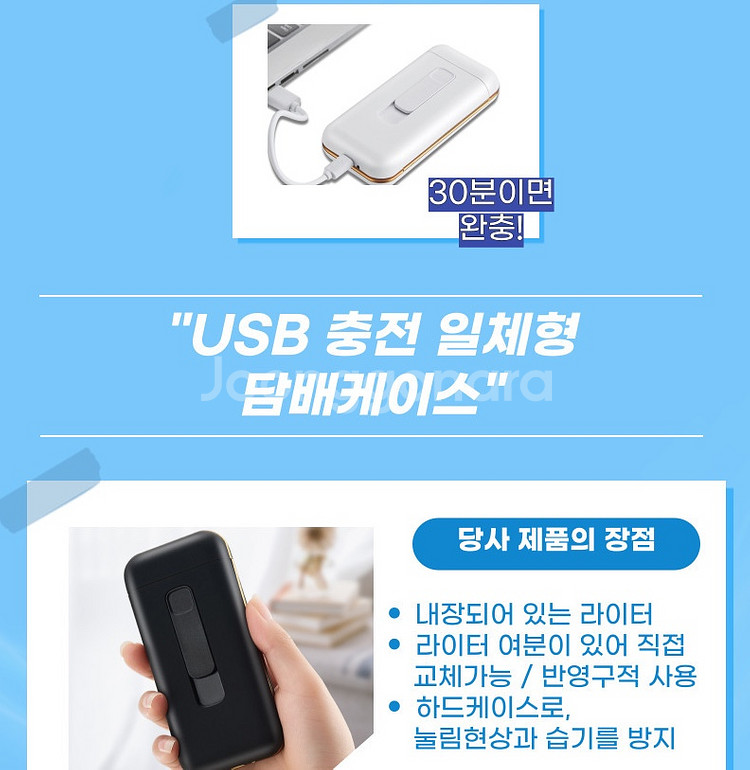 USB 일체형 케이스 슬림형--4