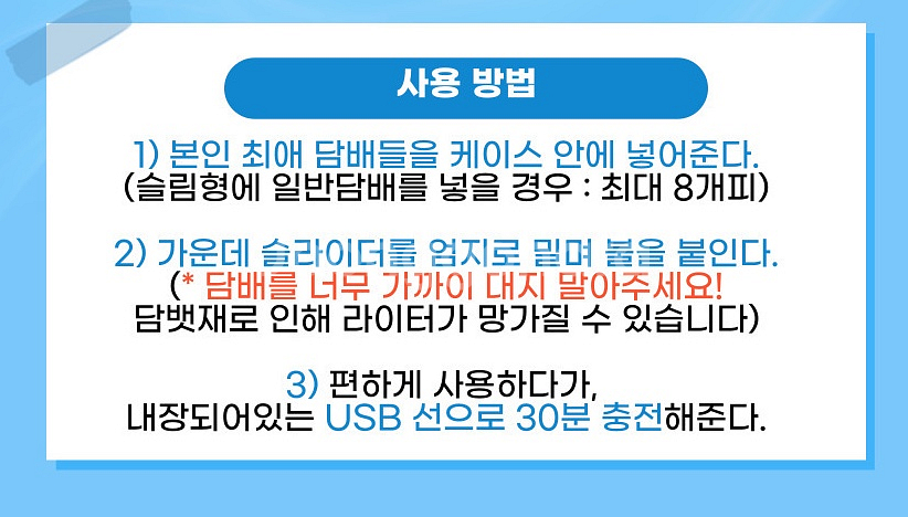 USB 일체형 케이스 슬림형--5