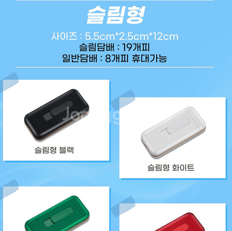USB 일체형 케이스 슬림형--6