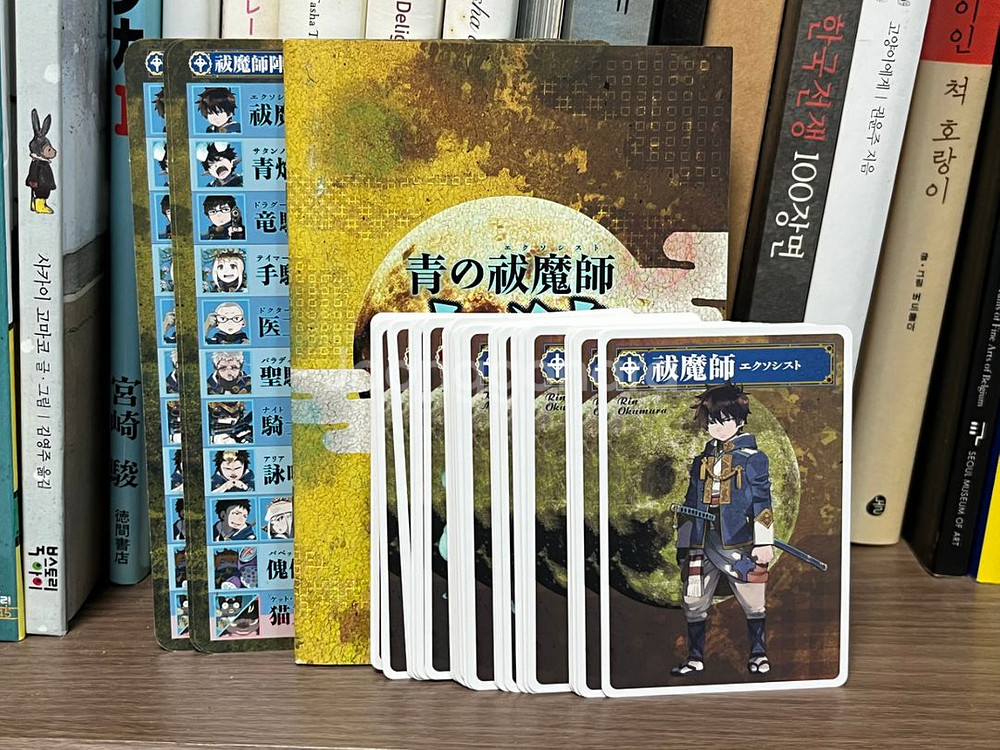 청의 엑소시스트 청엑 굿즈 보드게임 인랑(미사용(택포--1