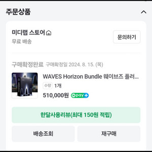 WAVES Horizon Bundle 웨이브즈 플러그인