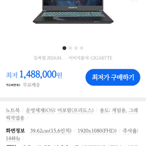 [미개봉]기가바이트 i7 4060 1tb 게이밍노트북