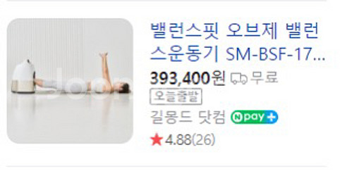 밸런스핏 오브제 실내운동기--4