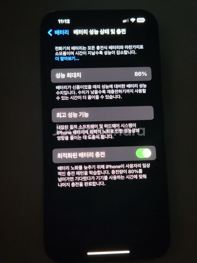 아이폰13 프로맥스256GB 기스x배터리86퍼--2