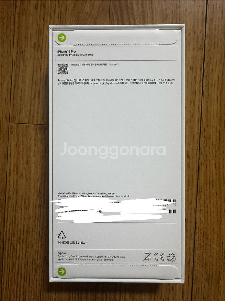 (미개봉) 아이폰16프로 데저트 티타늄 256--1