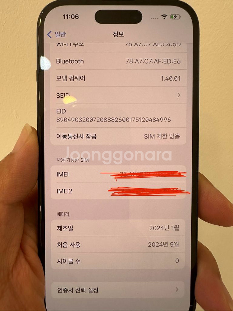 아이폰15 128기가 블랙 풀박스 새제품 자급제--2