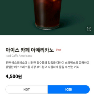 스타벅스 아메리카노