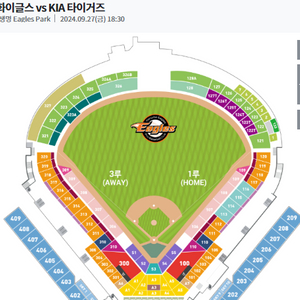 9월 27일 한화이글스vs기아타이거즈 A01구역 판매