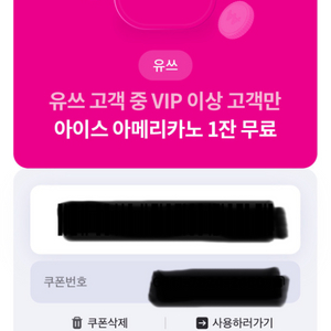 메가커피 아이스아메리카노 판매합니다.