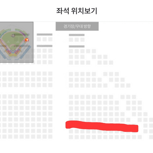 한화vs기아 9.27 1루 내야지정석 120구역 4연석