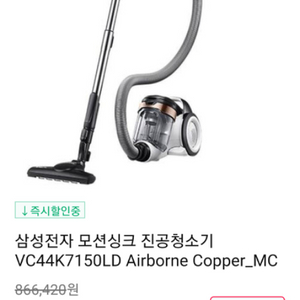 삼성모션싱크진공청소기,삼성청소기,VC44K7150LD