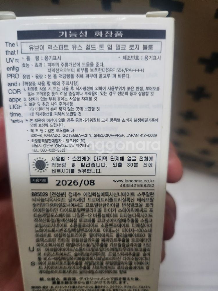 [새상품] 랑콤 톤업선크림 로지블룸--1
