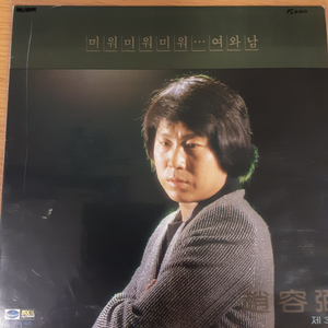 조용필 3집 lp