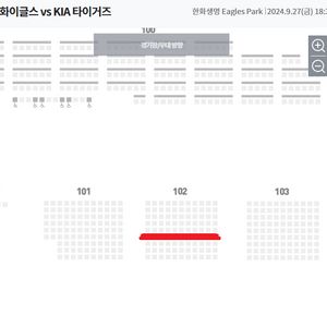 9.27 (금) 한화 vs 기아 1층 내야지정석