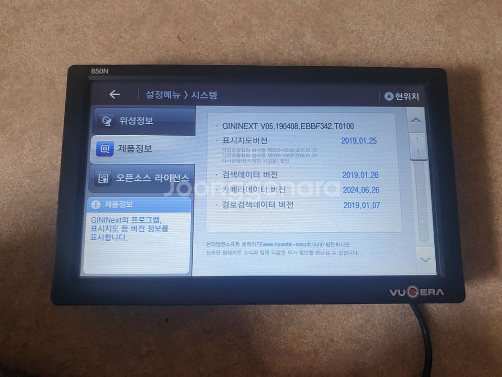 뷰게라 850N 지니3D 8인치 네비게이션--3