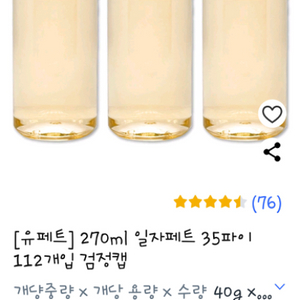 [새상품] 공페트병270ml