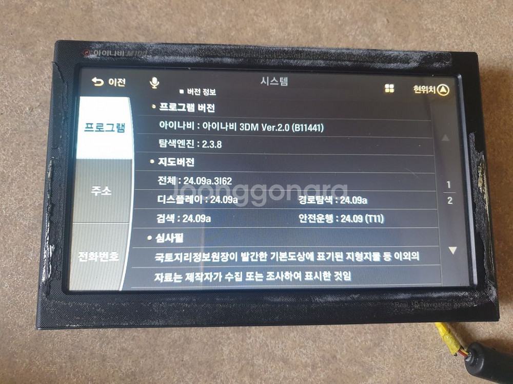 아이나비M100 3D 8인치 네비게이션 무료업데이트가능--3