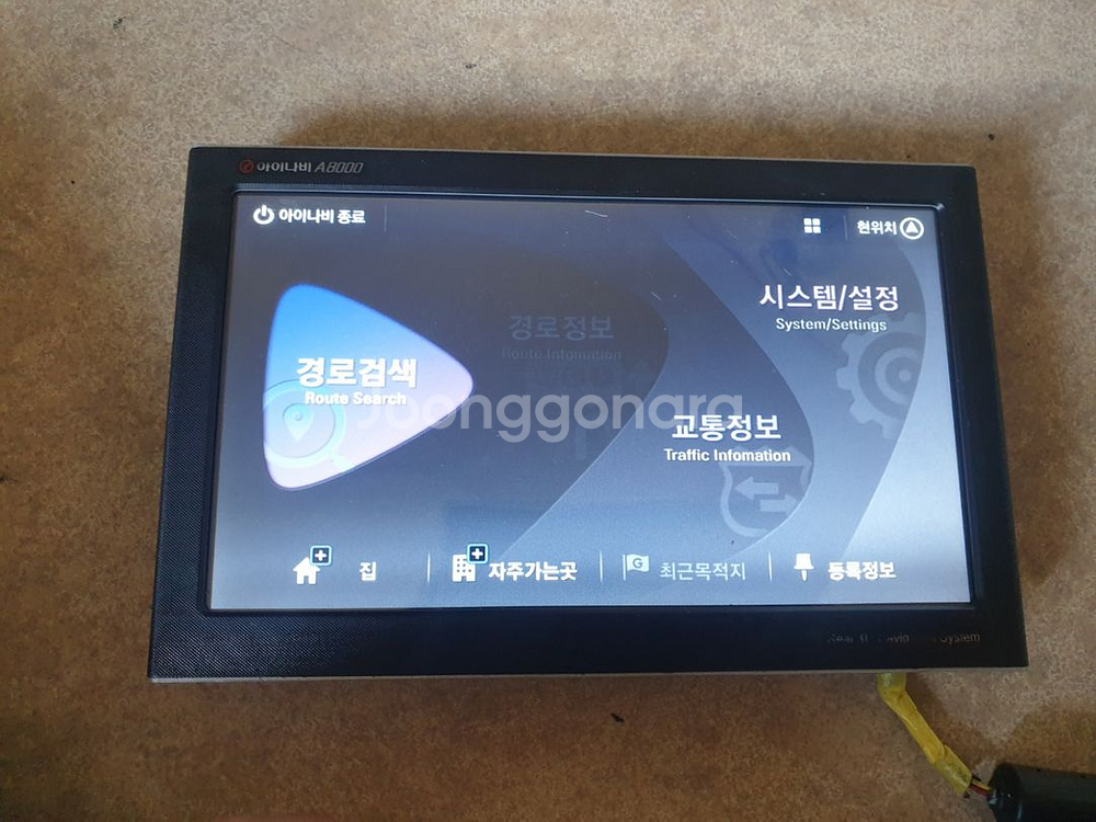 아이나비A8000 3D 8인치 네비게이션 무료업데이트가--4