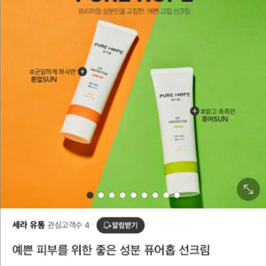 톤업 선크림 교신가능