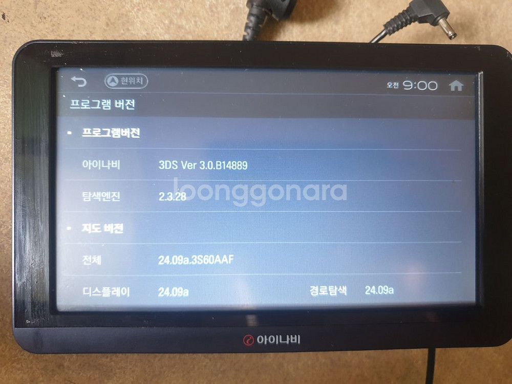 아이나비LS500T 3D 7인치 네비게이션 무료업데이트--2