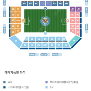 [구매]대구fc vs fc서울 아무좌석이나 1석~4연석