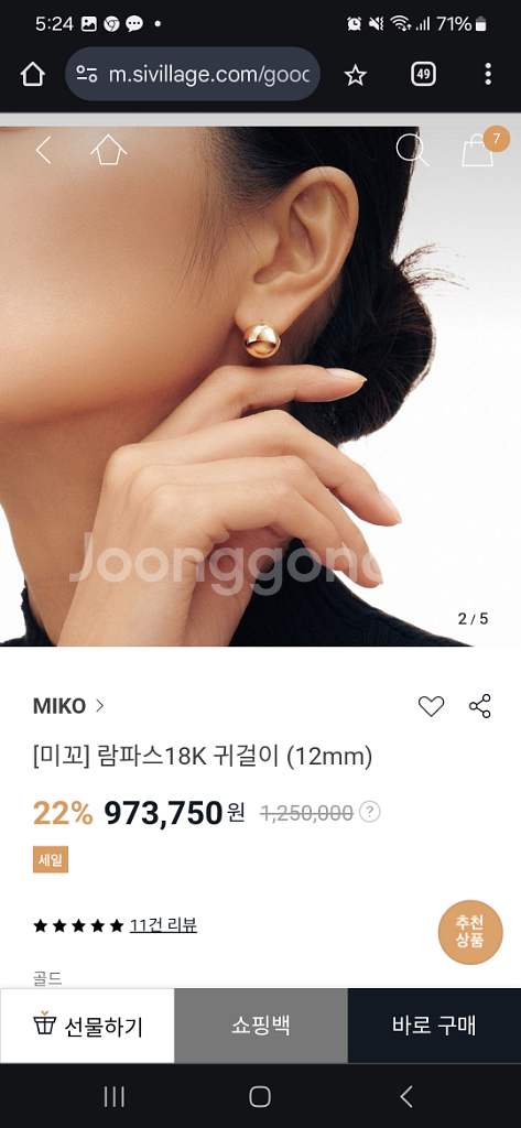 미꼬 람파스 귀걸이 - 택포 73만--4
