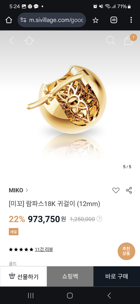 미꼬 람파스 귀걸이 - 택포 73만--5