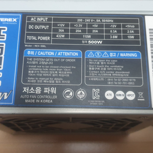 파워렉스 파워서플라이 저소음 500w