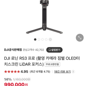 DJI RONIN RS3 PRO 짐벌 판매합니다@@