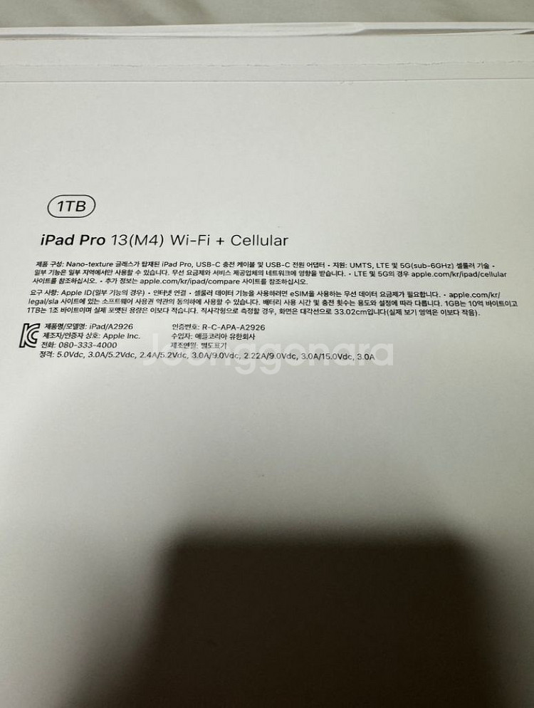 아이패드프로13와이파이+셀룰러1TB글래스모델--9