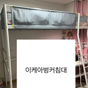 이케아 비트발 벙커 침대