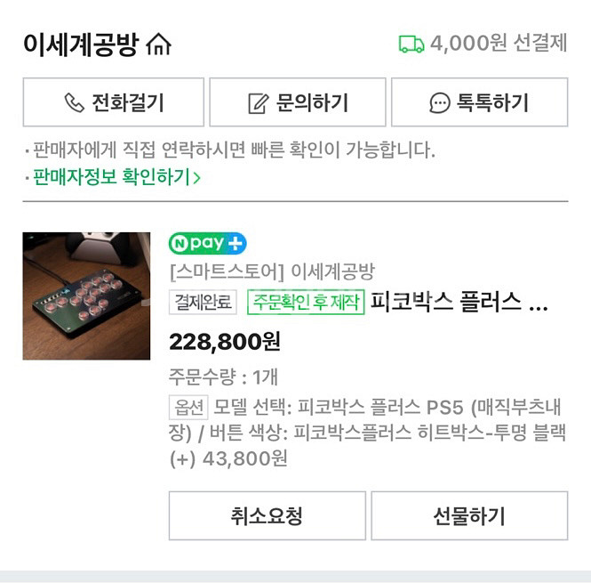 피코박스 플러스 팝니다--3