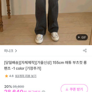 히니크 매튜부츠컷 롱팬츠 흑청 기장추가 5cm s