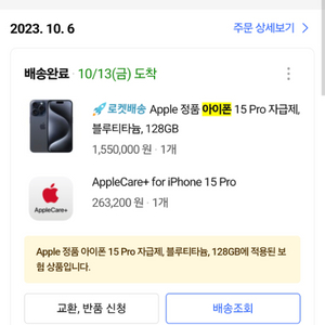 아이폰15 프로 128g 블루티타늄 S급 (에케플포함)