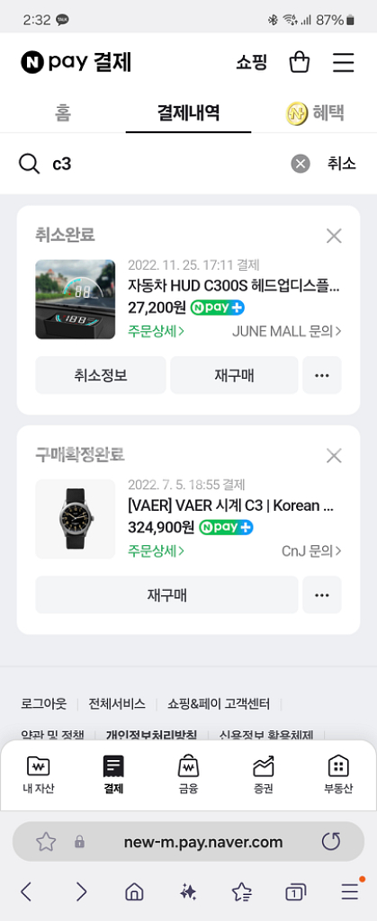 vaer c3 시계--1