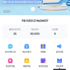 넥슨캐시 선물식 5만원 80%팝니다