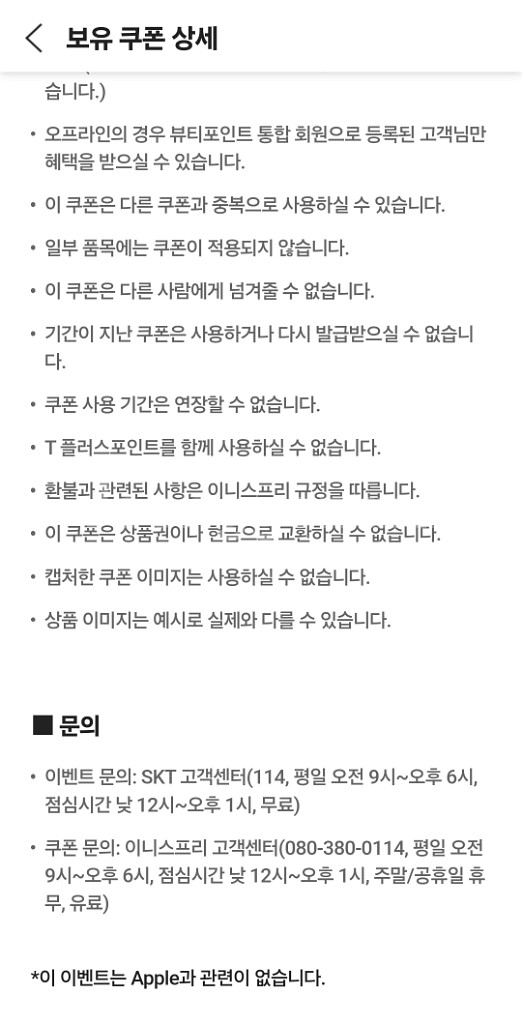 이니스프리 에너지 마스크 3장 증정--3