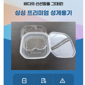 성게알 포장 용기 국내최저가~