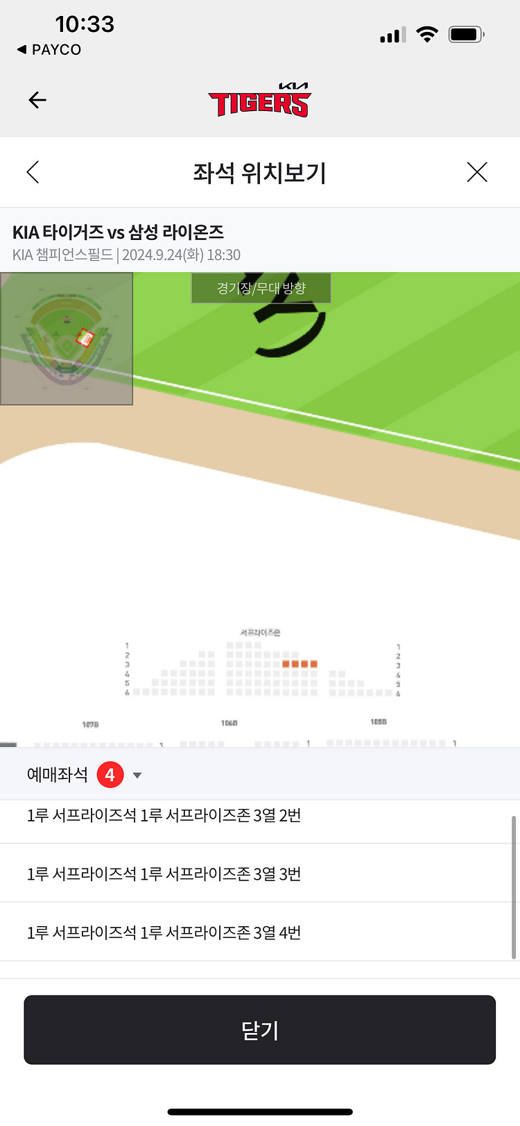 9/23 9/24 기아 vs 삼성 1루 k8 서프라이즈--2