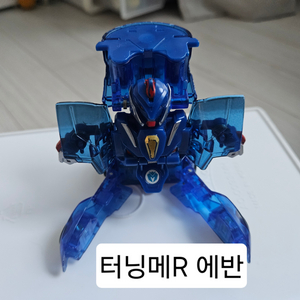 터닝메카드R 에반