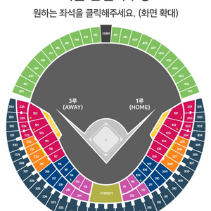 9/23 두산 vs SSG 1루 응원석 연석 판매합니다