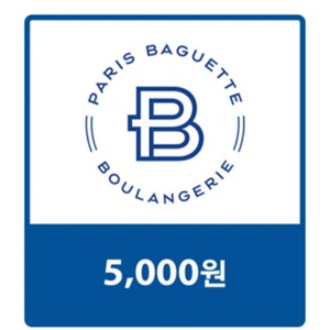 파리바게트 5000원권 팝니다