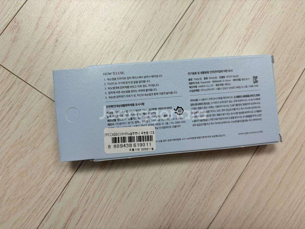 피카소 꼴레지오니 트위저 + 아이미 속눈썹 세트--4
