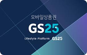 GS25 모바일 상품권 5만원