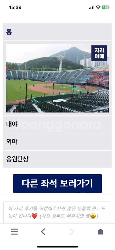 9.28 롯데 기아 3루 내야상단 2연석--1